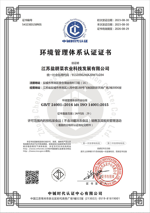 EMS證書（帶標）